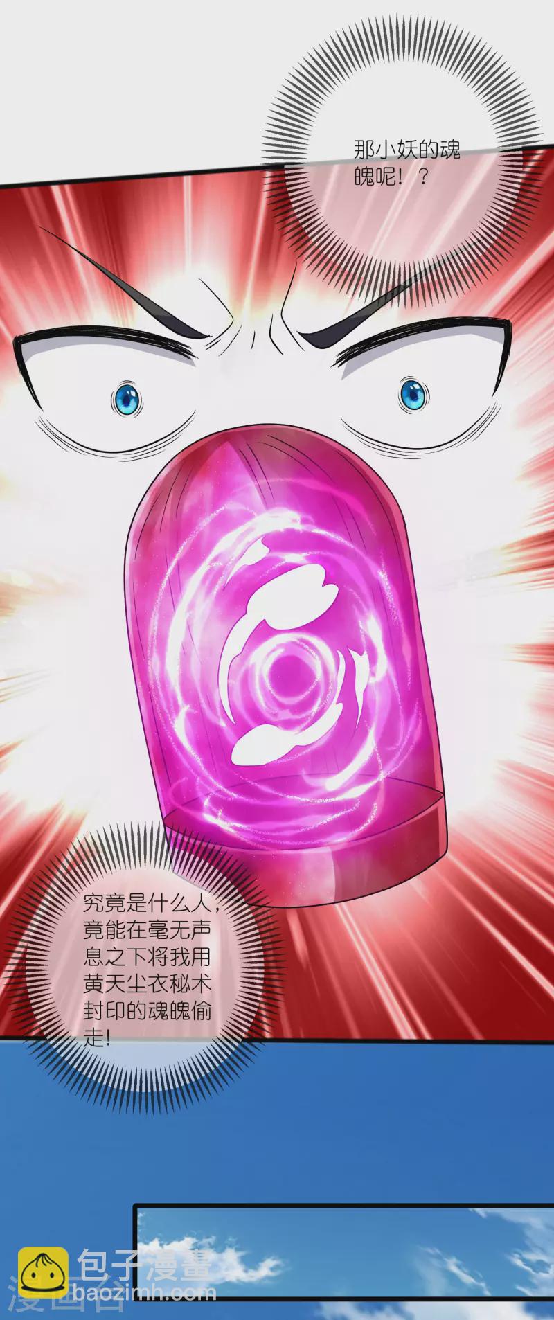 第186话 正义的群殴-第205话
