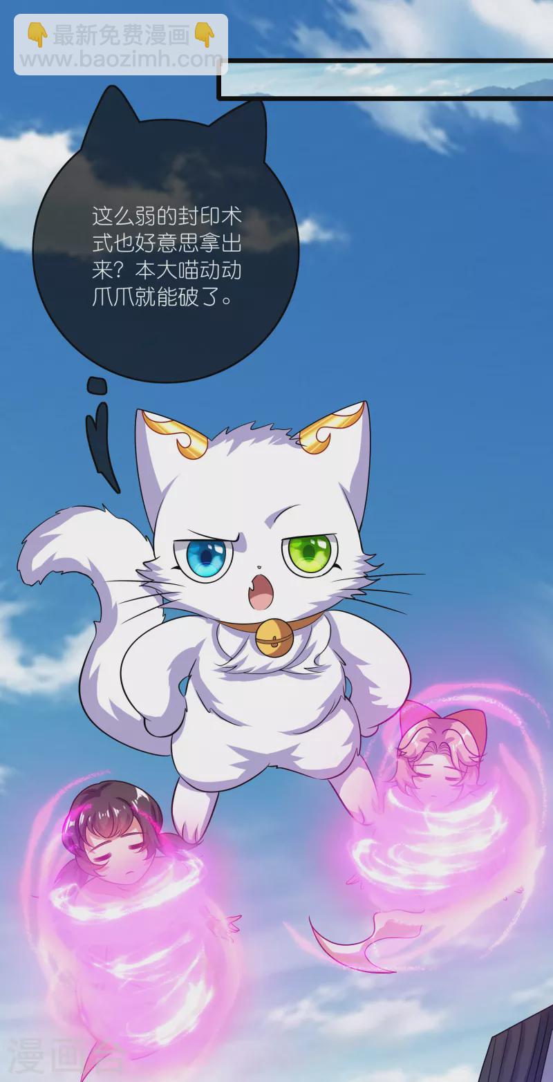 第186话 正义的群殴-第205话
