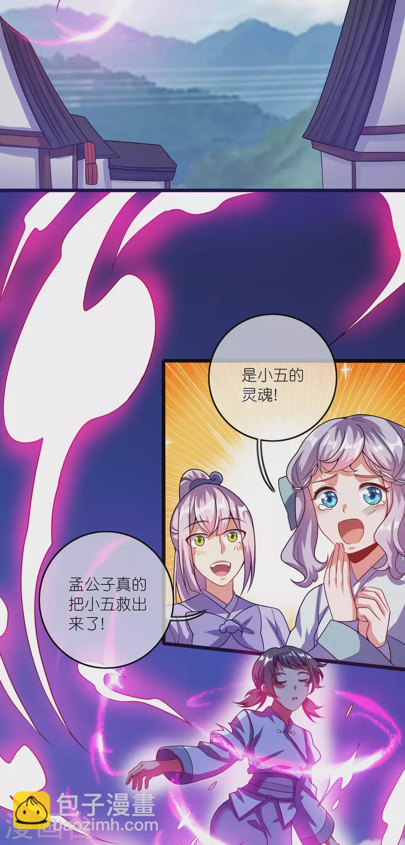 第186话 正义的群殴-第205话