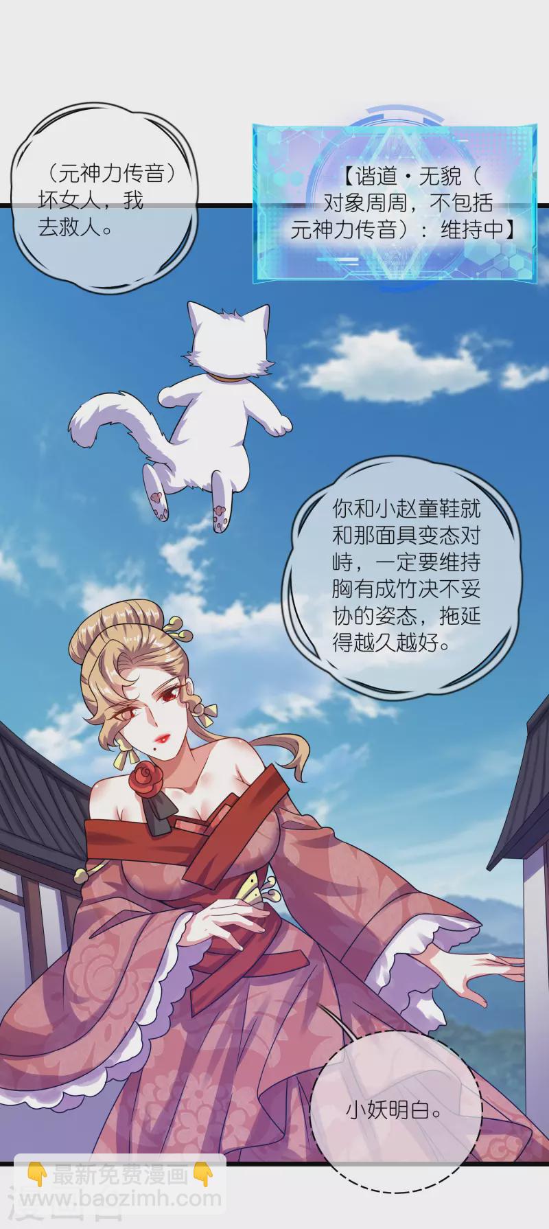 第186话 正义的群殴-第205话