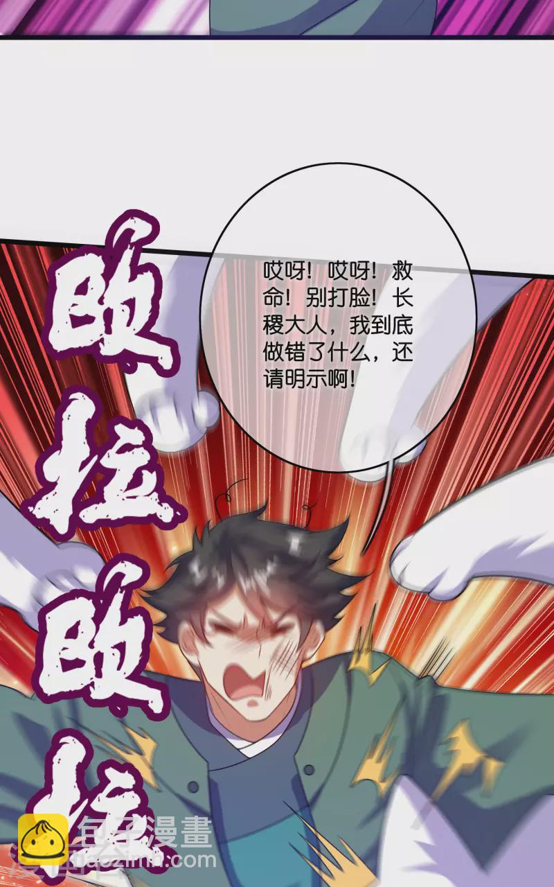 第186话 正义的群殴-第205话