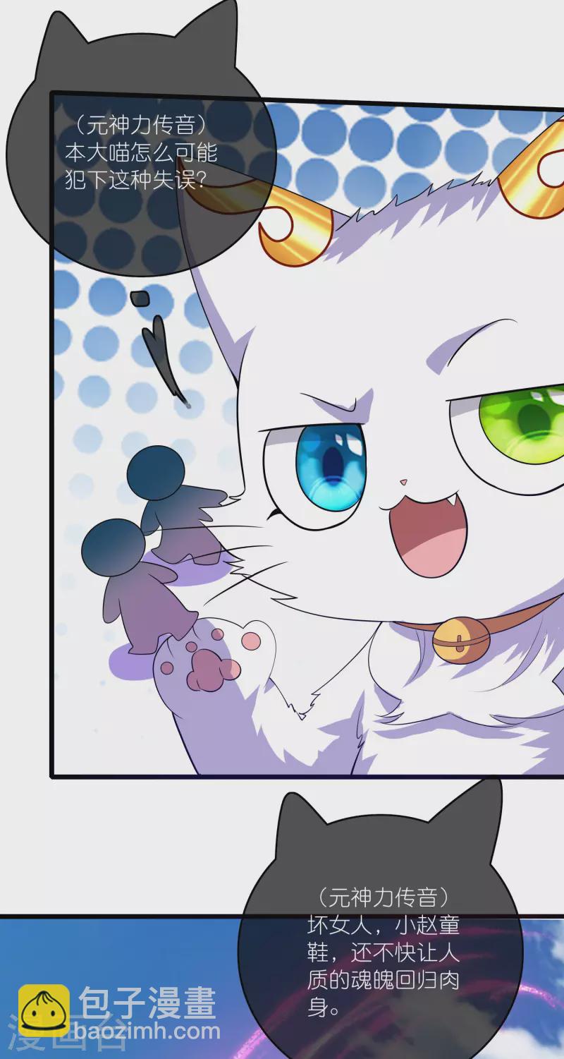 第186话 正义的群殴-第205话