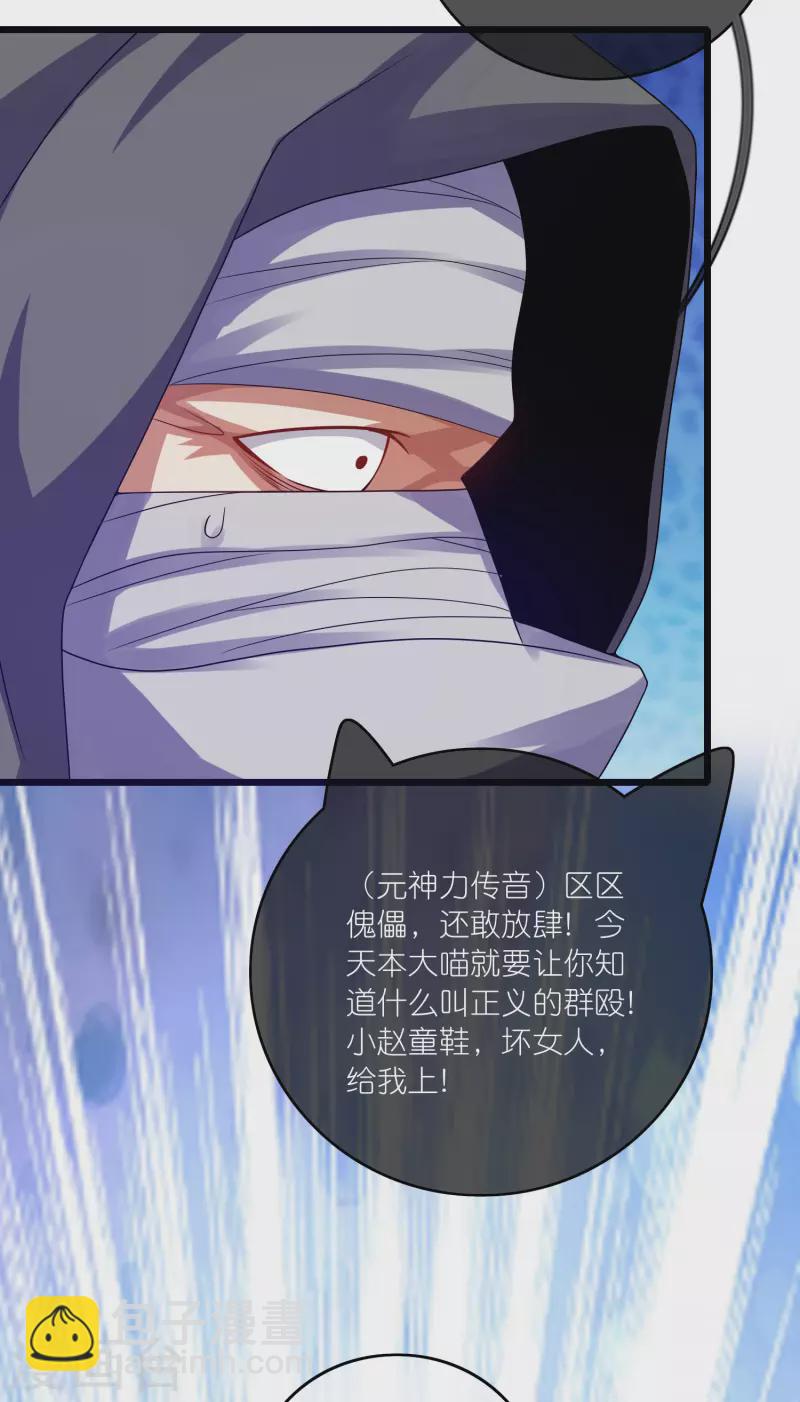 第186话 正义的群殴-第205话