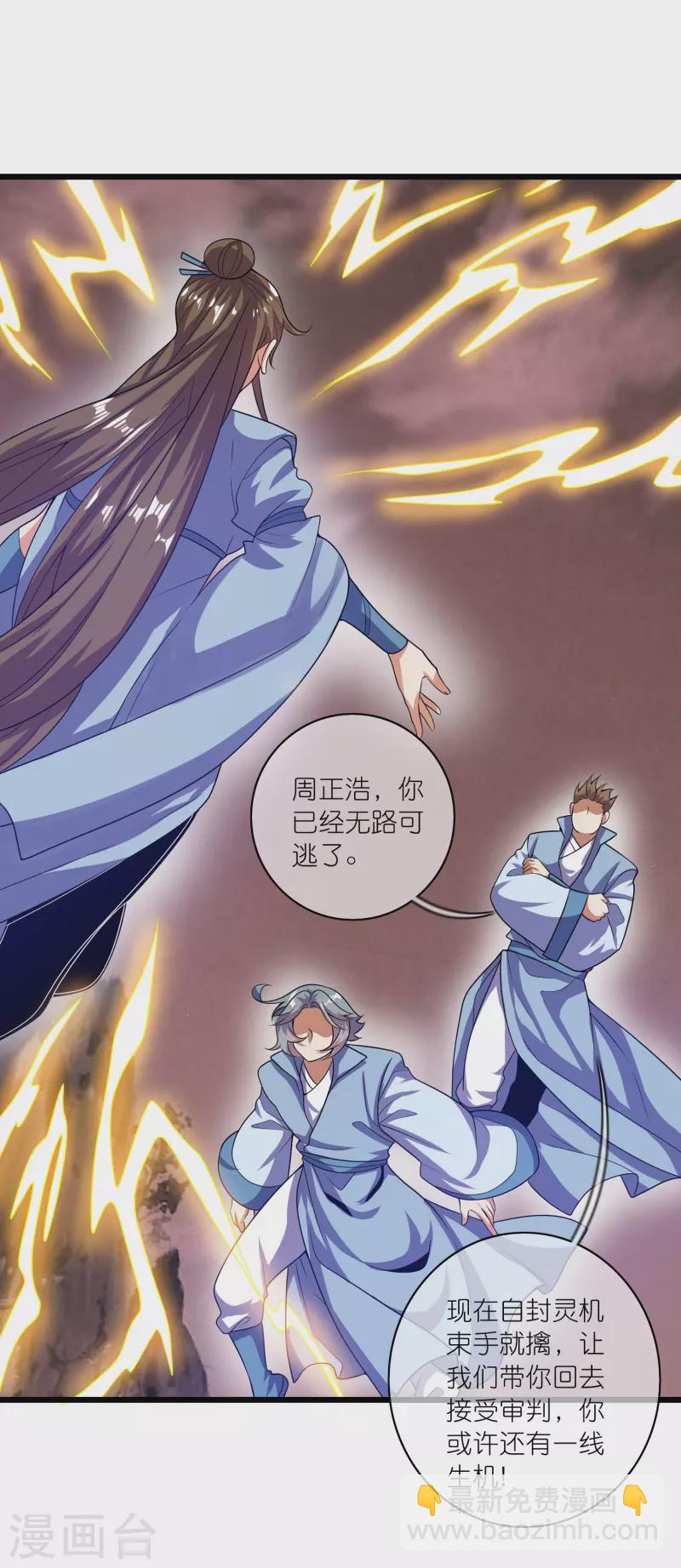 第186话 正义的群殴-第205话