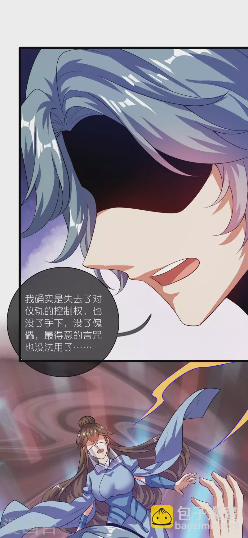 第186话 正义的群殴-第205话