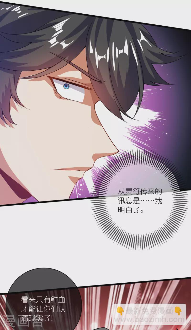第186话 正义的群殴-第205话