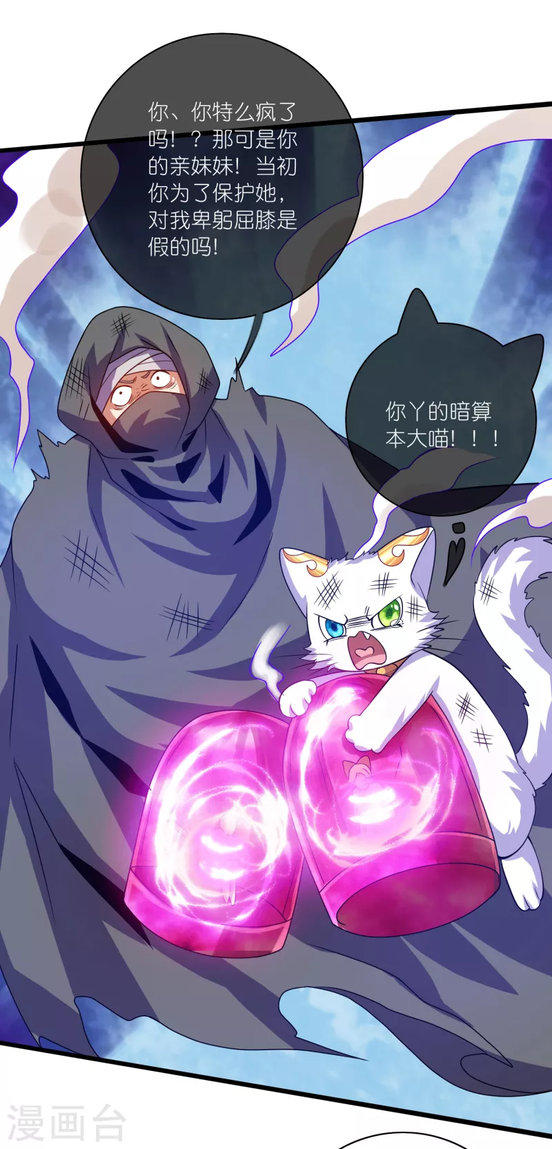 第186话 正义的群殴-第205话