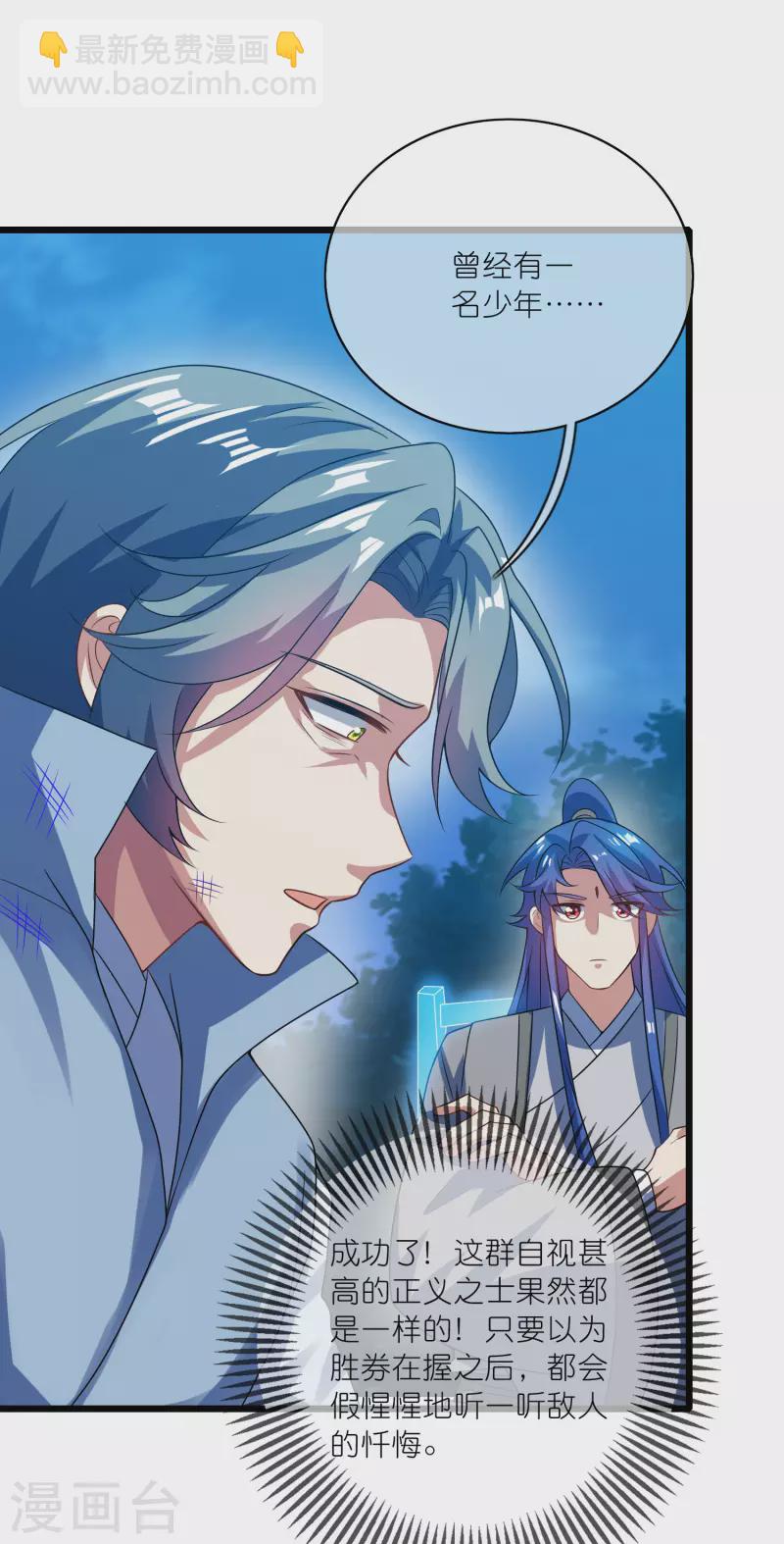 第188话 犯人遗言要认真听啊混蛋-第207话