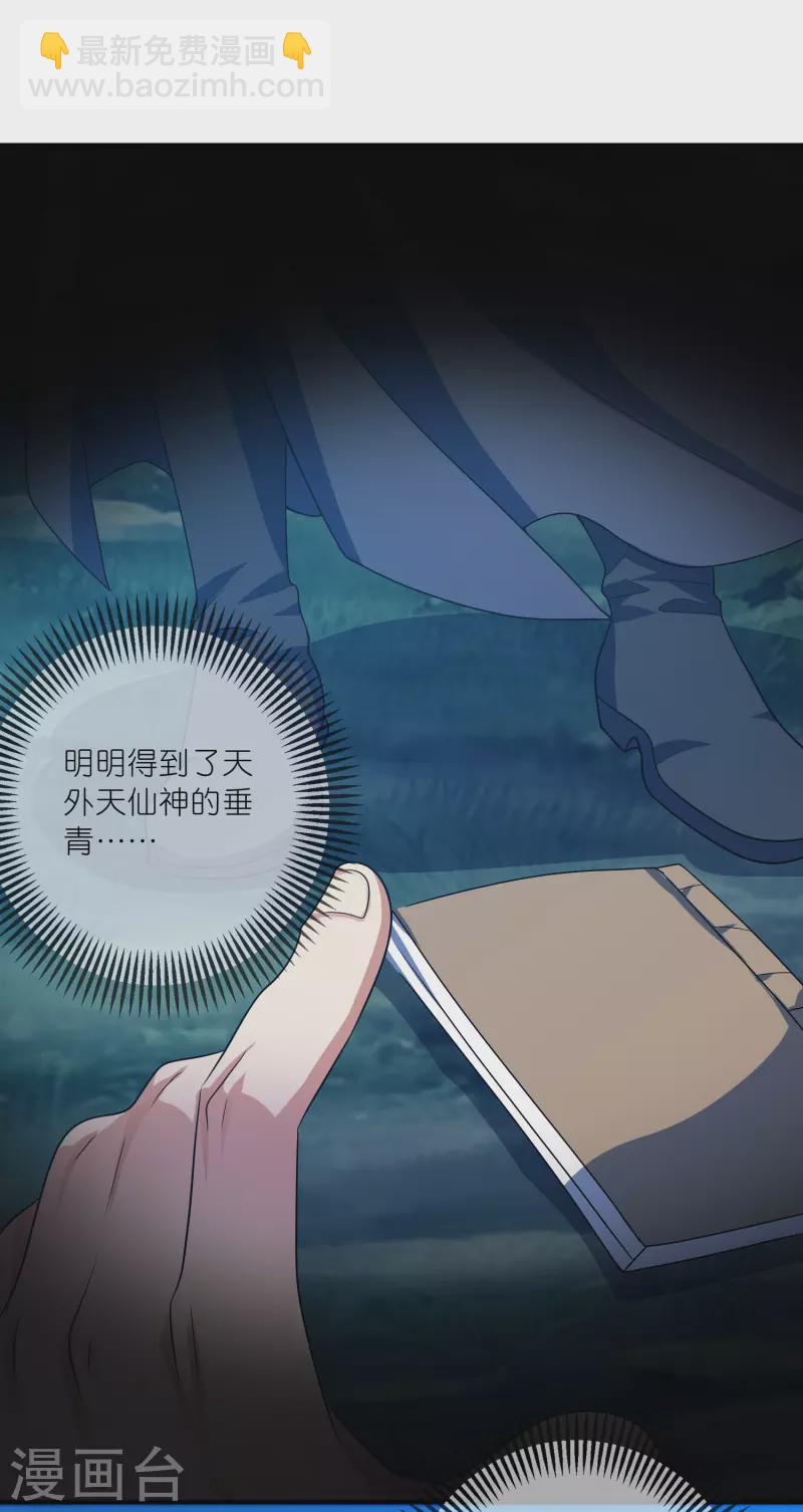 第188话 犯人遗言要认真听啊混蛋-第207话
