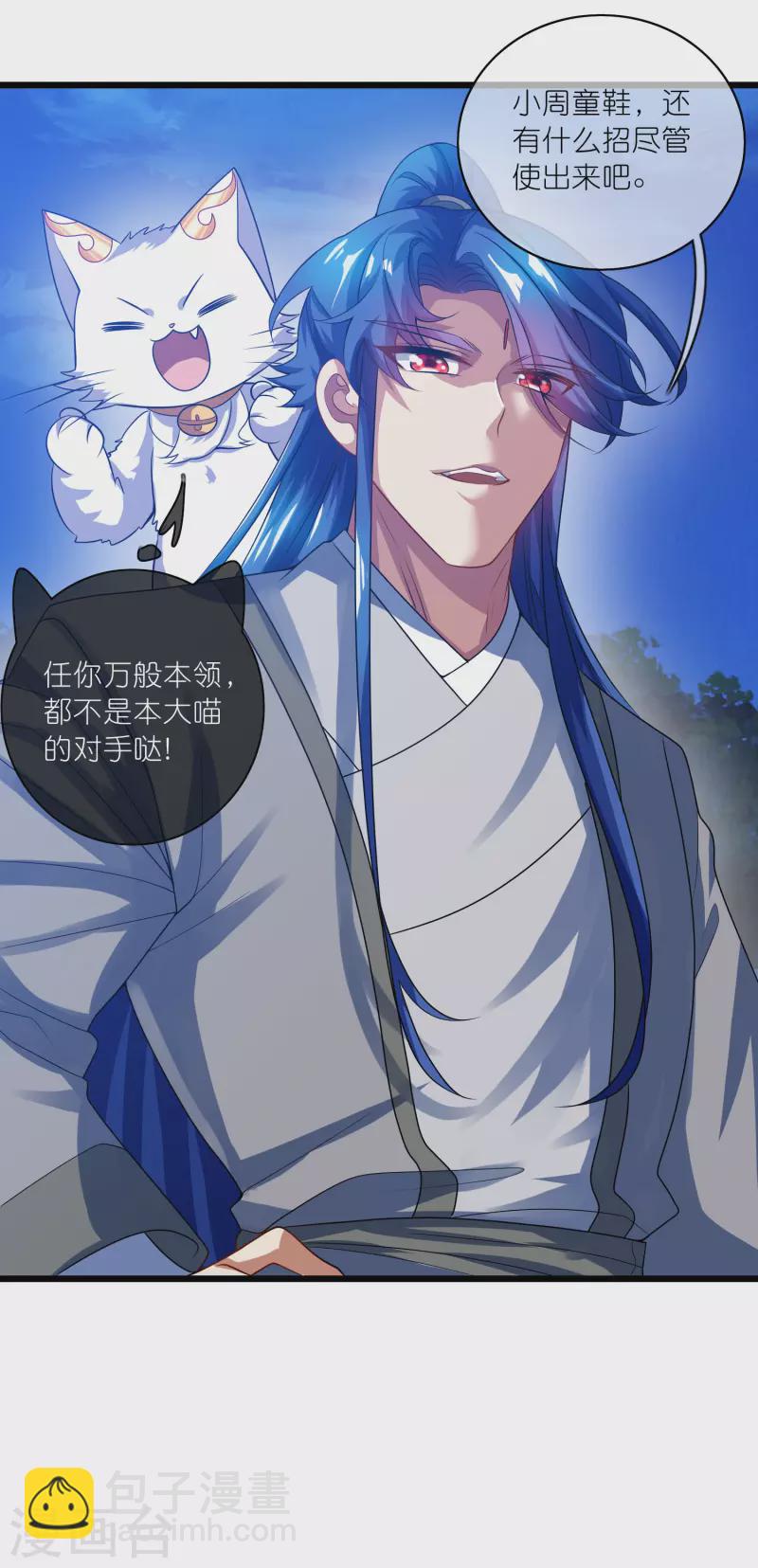 第188话 犯人遗言要认真听啊混蛋-第207话