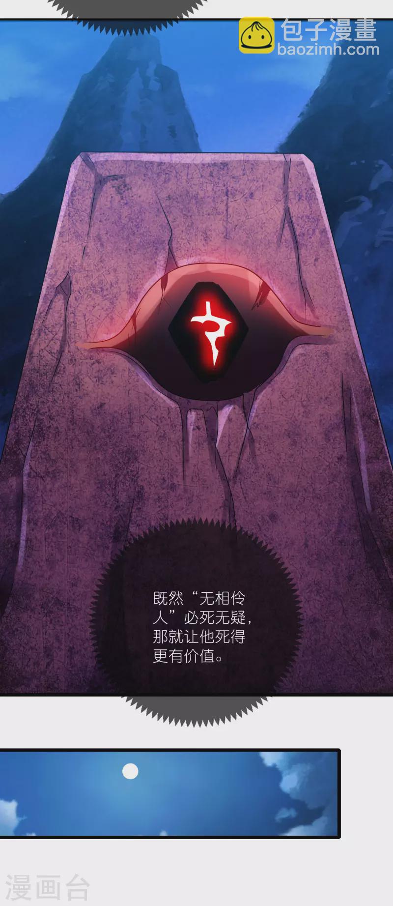 第188话 犯人遗言要认真听啊混蛋-第207话
