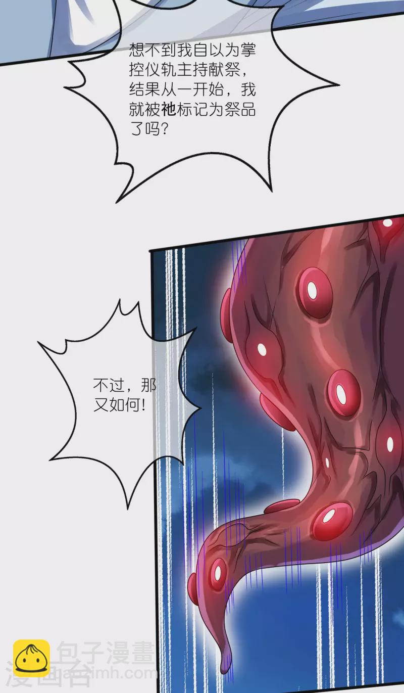 第188话 犯人遗言要认真听啊混蛋-第207话