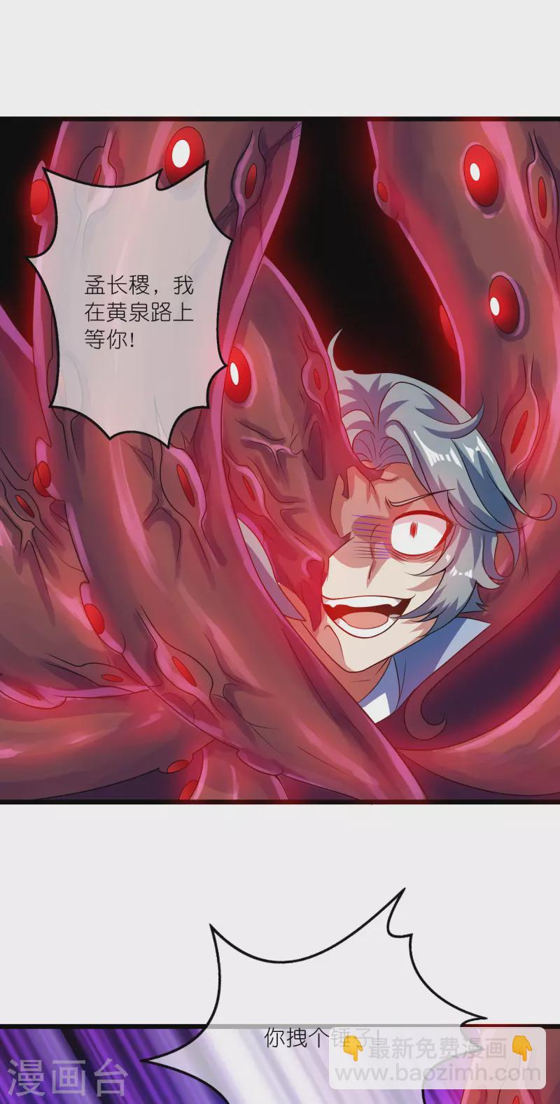 第188话 犯人遗言要认真听啊混蛋-第207话