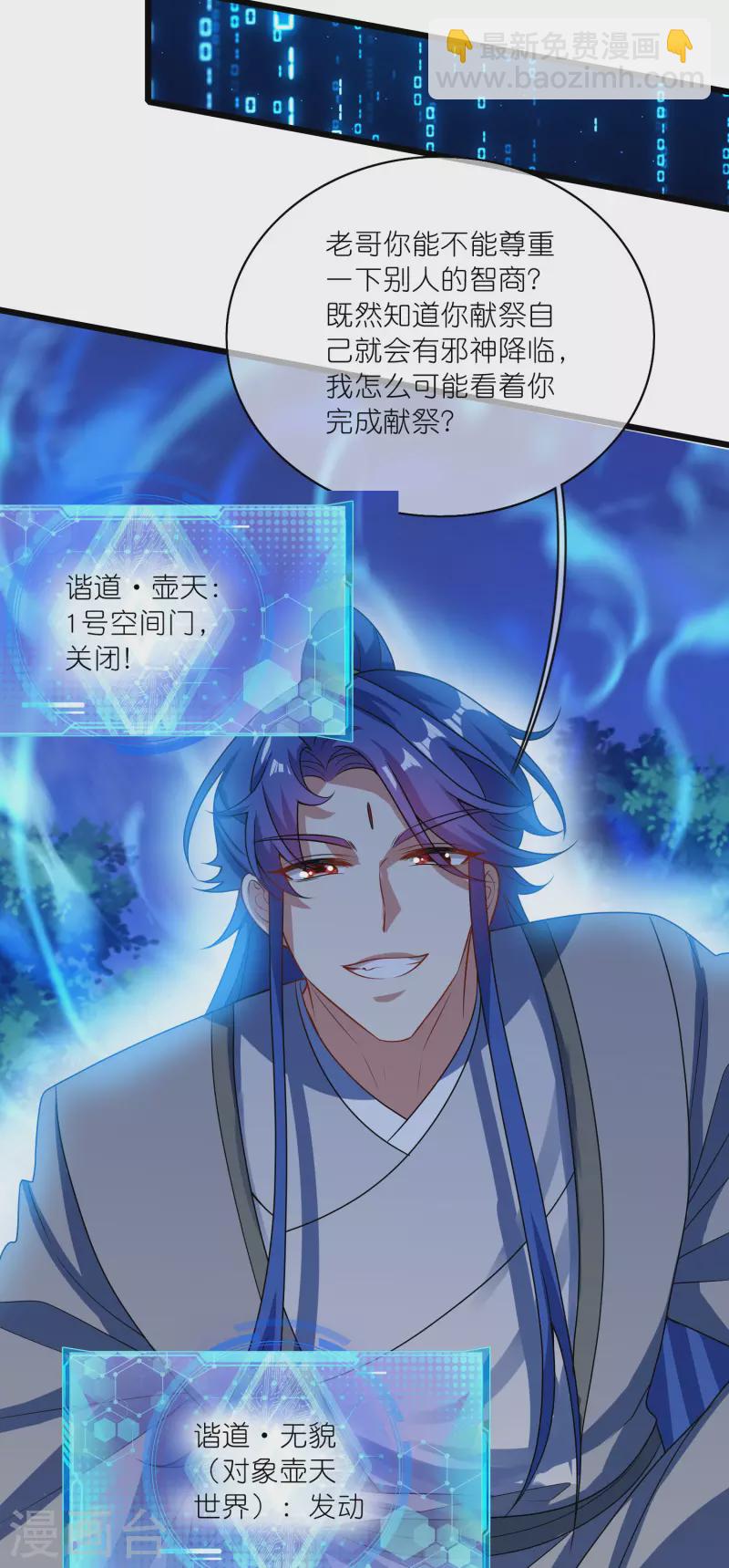 第188话 犯人遗言要认真听啊混蛋-第207话