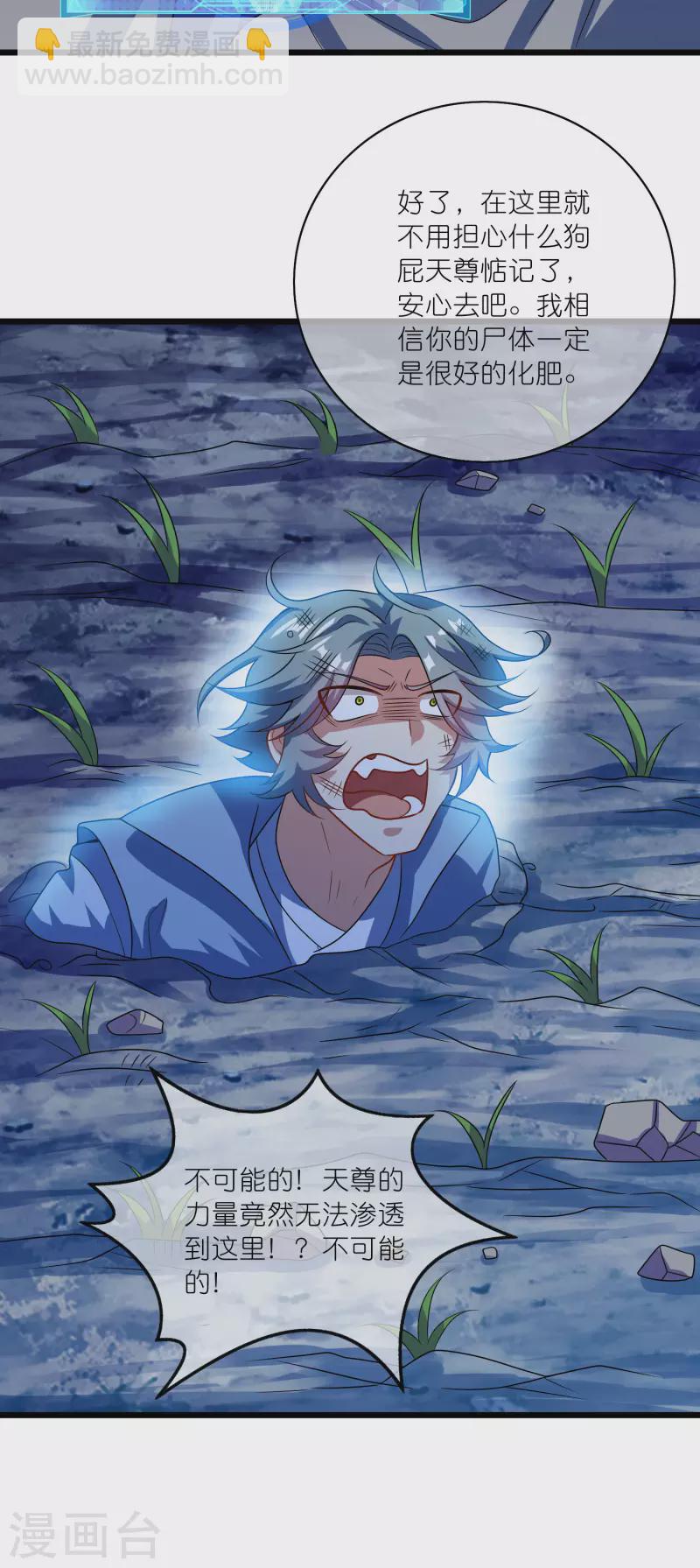 第188话 犯人遗言要认真听啊混蛋-第207话