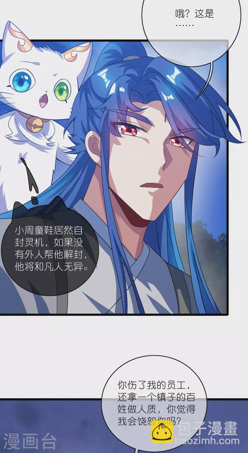第188话 犯人遗言要认真听啊混蛋-第207话
