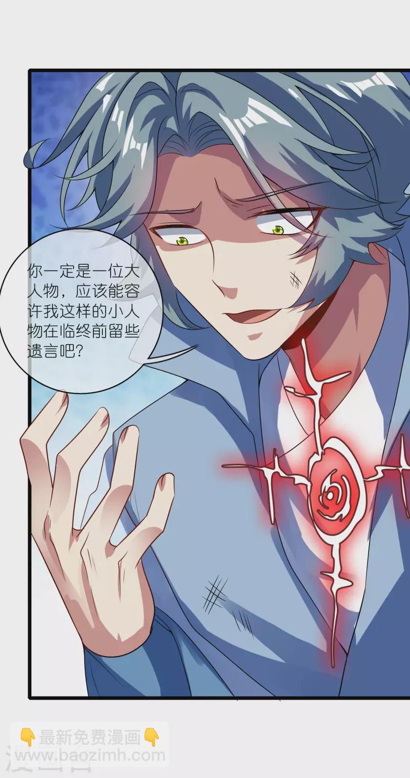 第188话 犯人遗言要认真听啊混蛋-第207话