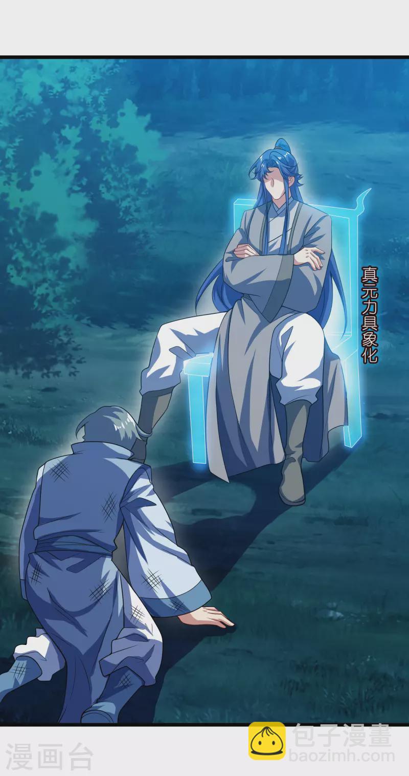 第188话 犯人遗言要认真听啊混蛋-第207话