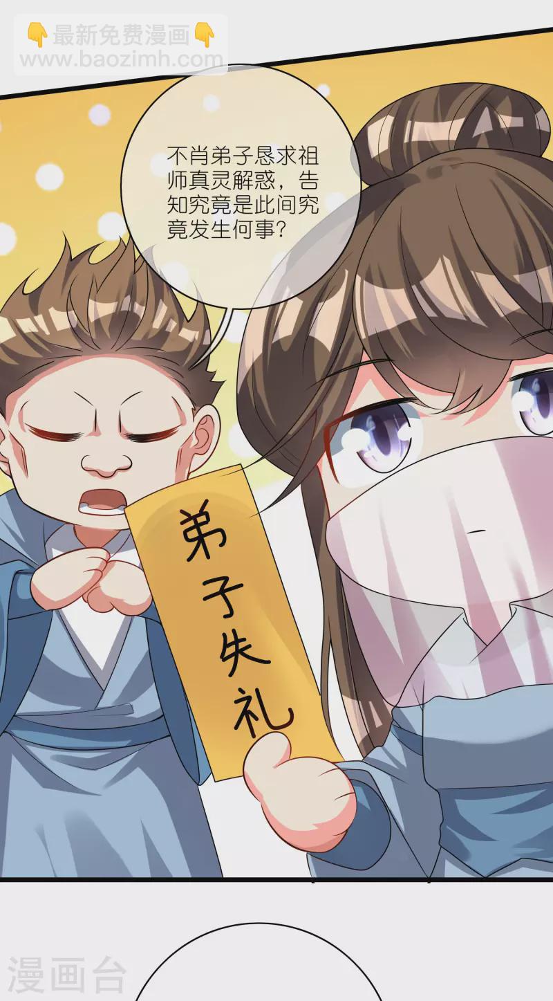 第190话 被猫猫吓退！-第209话
