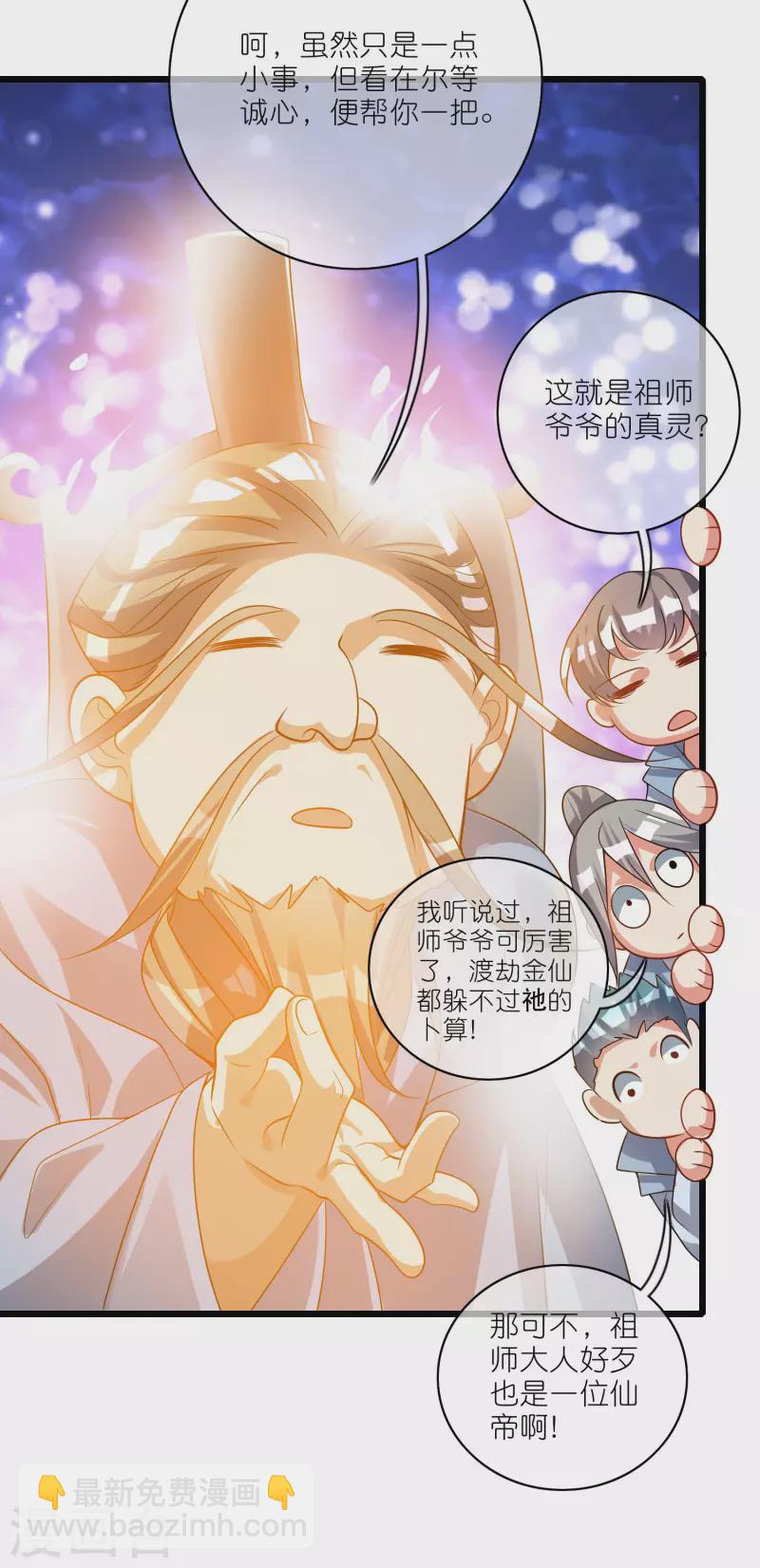 第190话 被猫猫吓退！-第209话