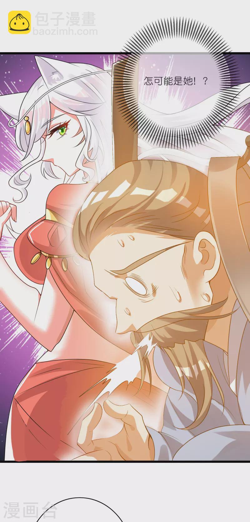 第190话 被猫猫吓退！-第209话