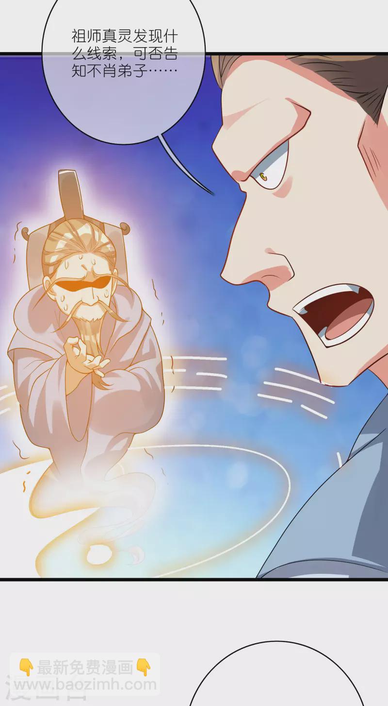 第190话 被猫猫吓退！-第209话