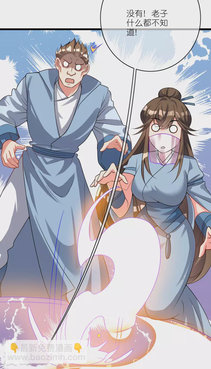 第190话 被猫猫吓退！-第209话