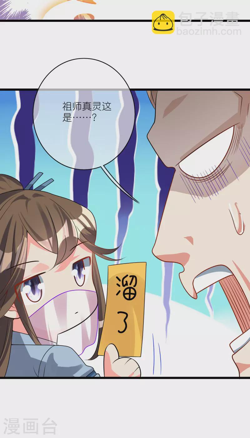 第190话 被猫猫吓退！-第209话