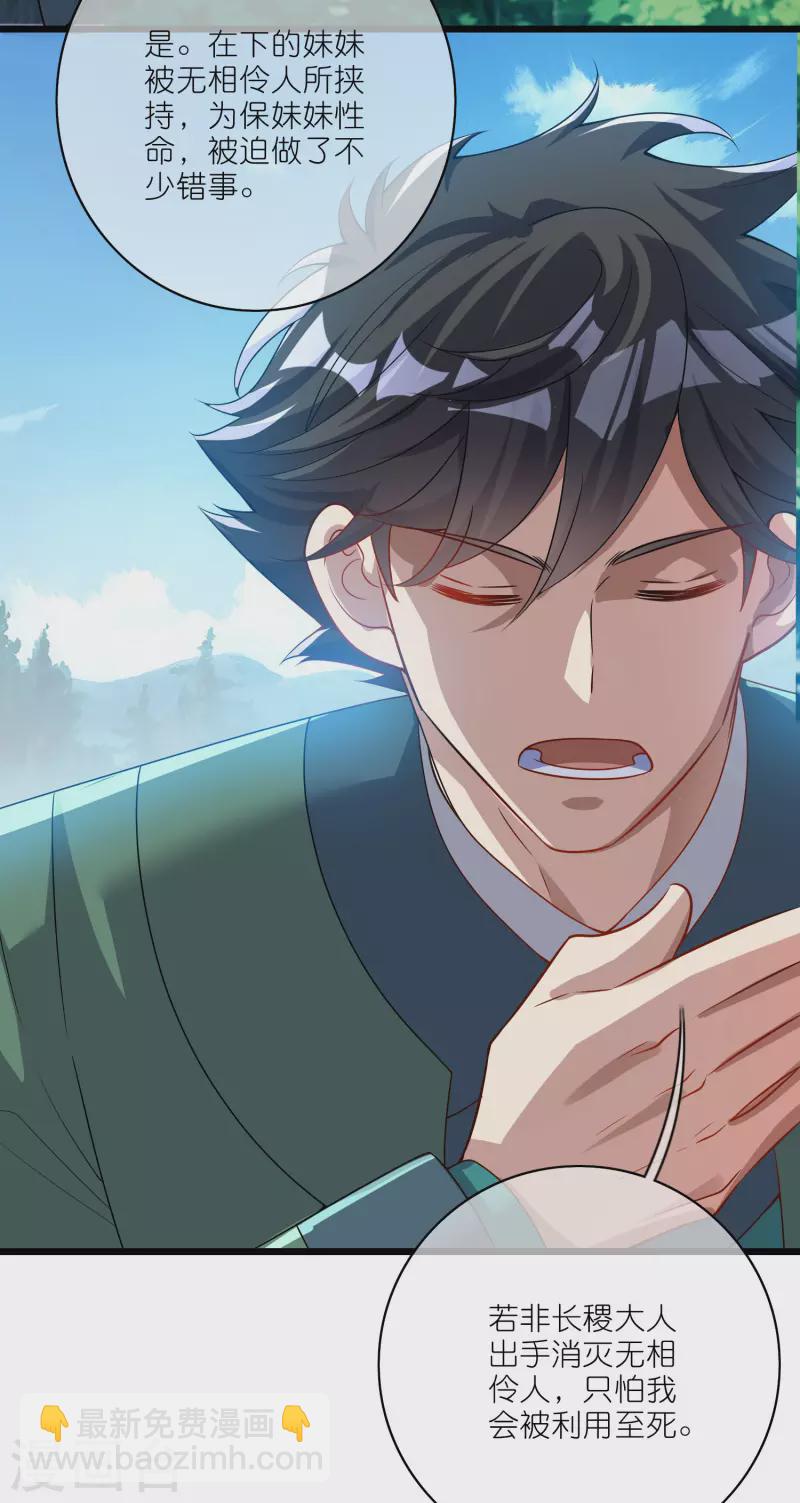 第190话 被猫猫吓退！-第209话