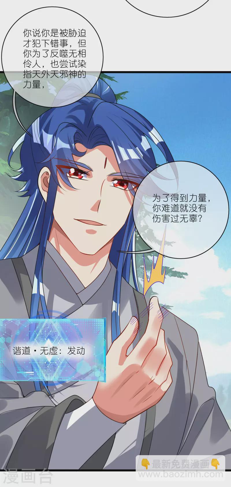 第190话 被猫猫吓退！-第209话