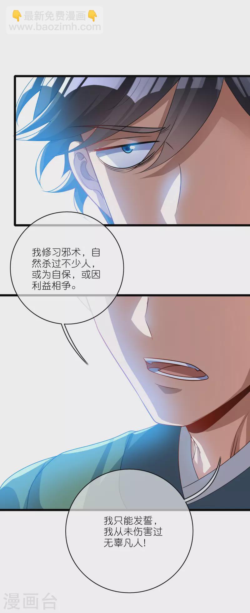 第190话 被猫猫吓退！-第209话