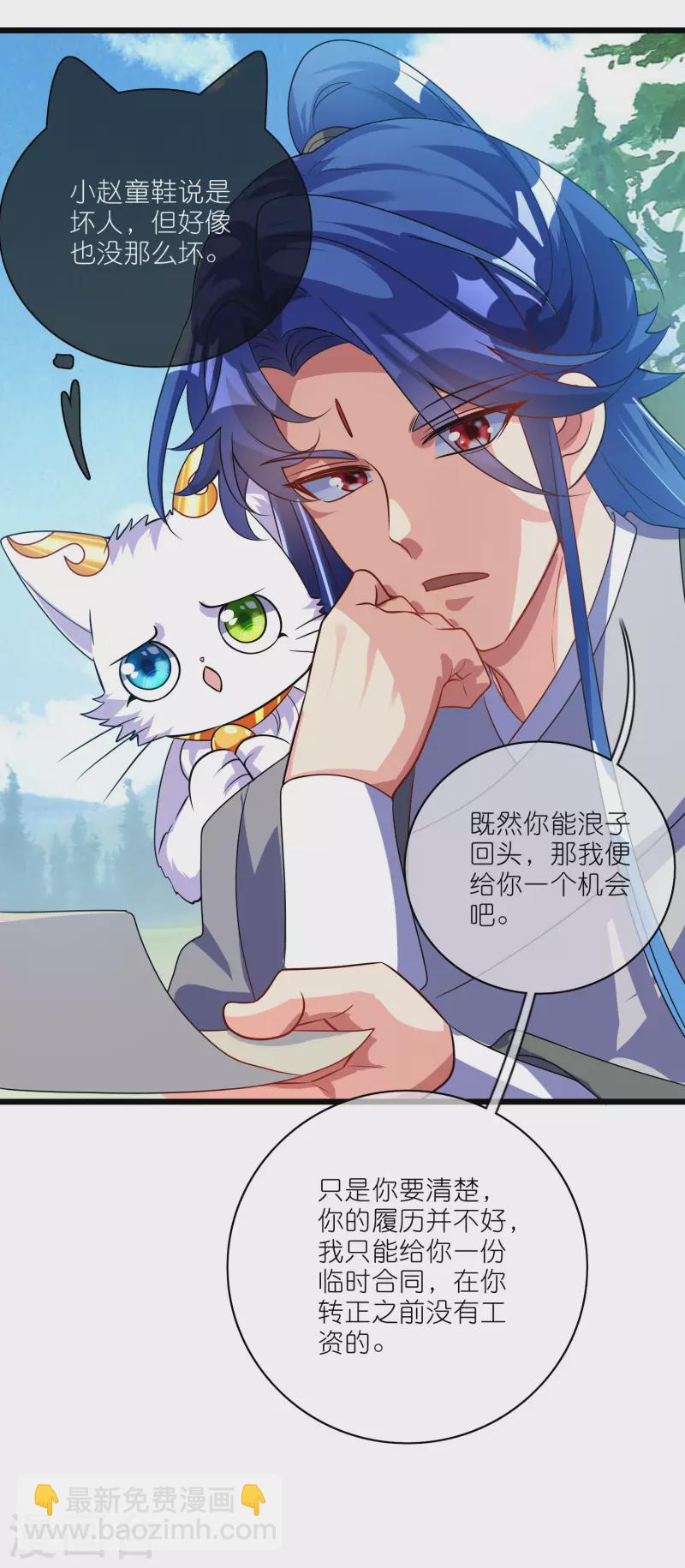 第190话 被猫猫吓退！-第209话