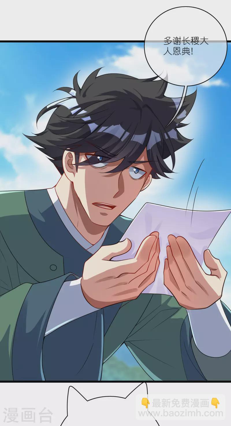 第190话 被猫猫吓退！-第209话