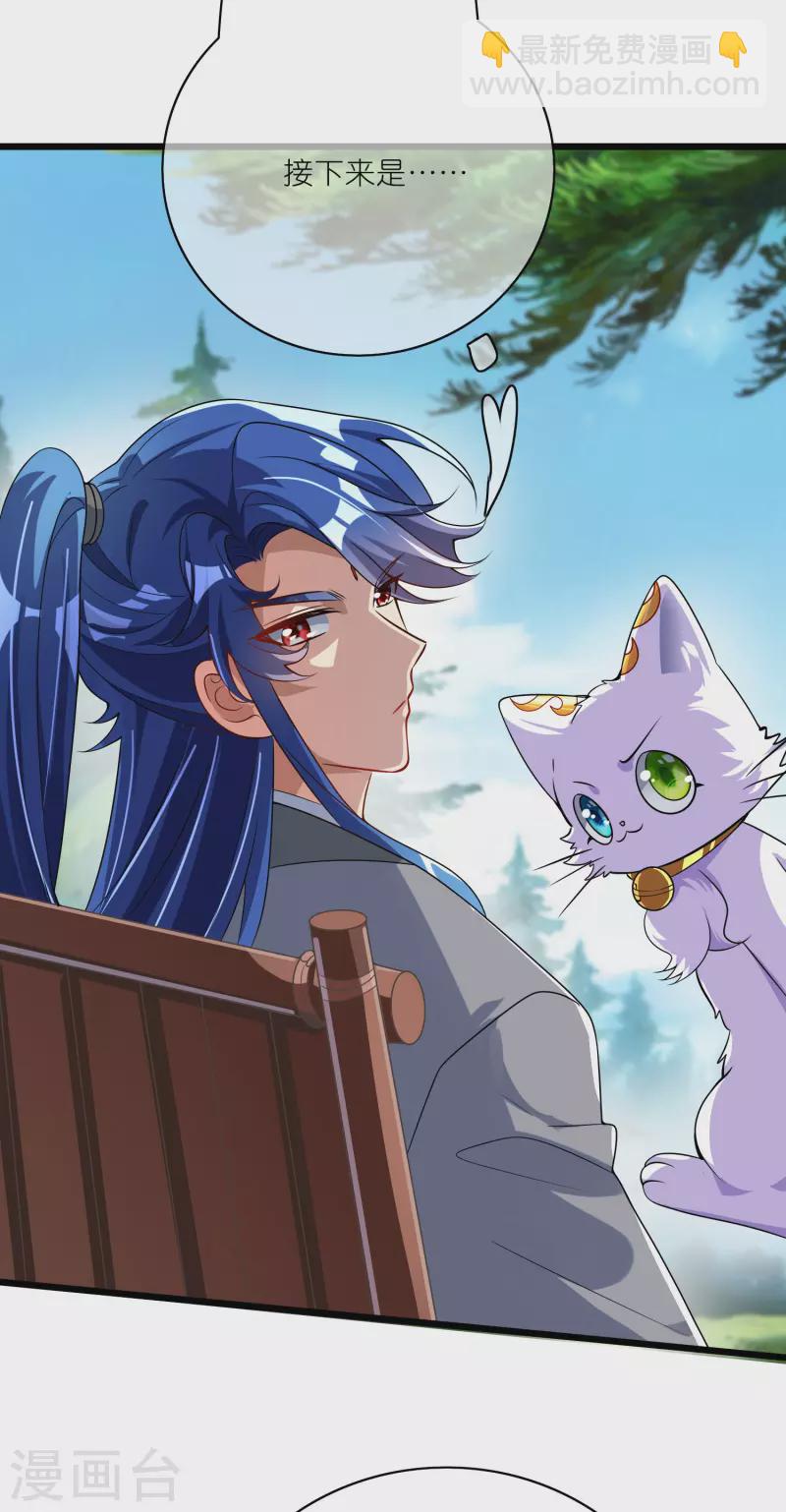第190话 被猫猫吓退！-第209话