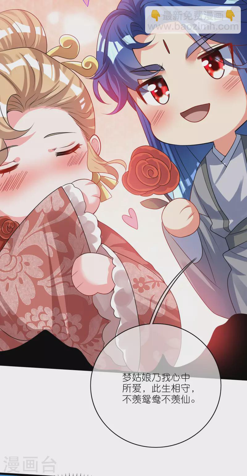 第190话 被猫猫吓退！-第209话