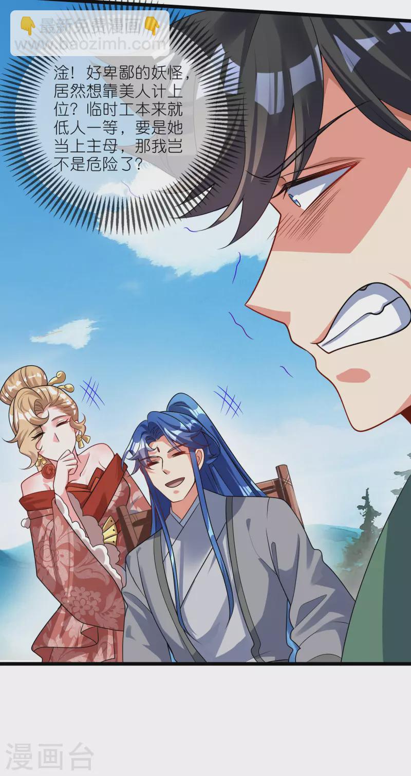 第190话 被猫猫吓退！-第209话