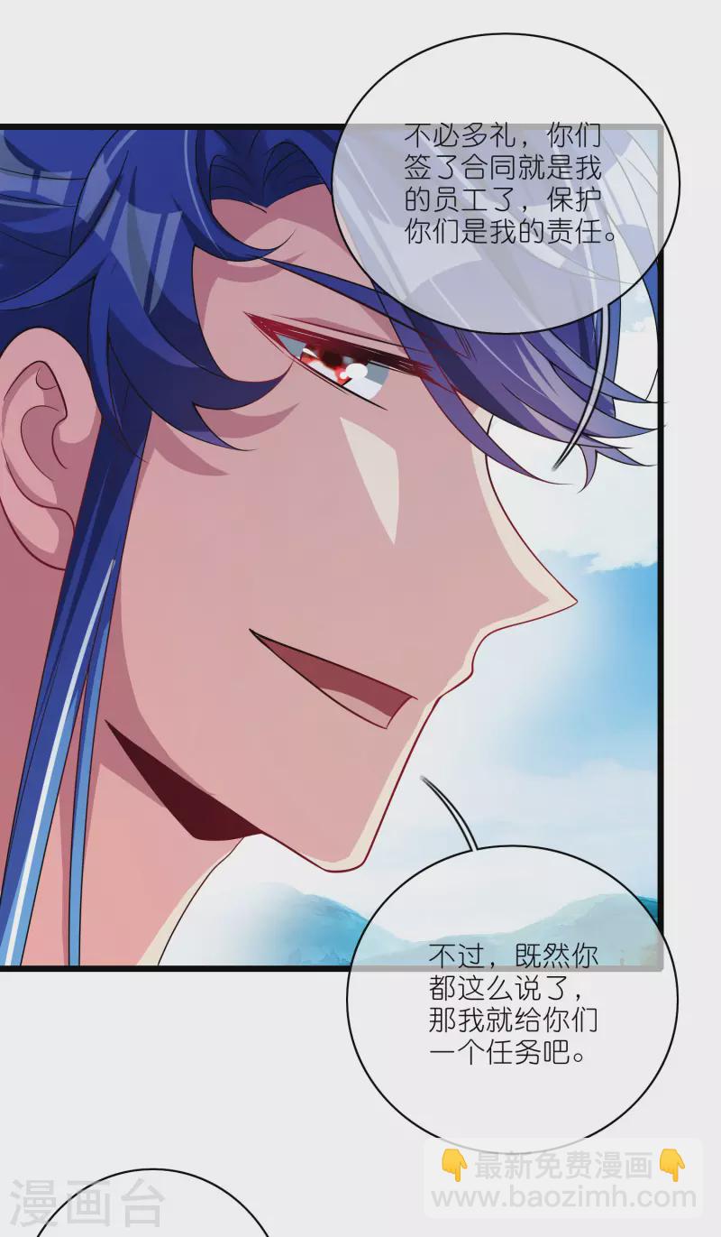 第190话 被猫猫吓退！-第209话