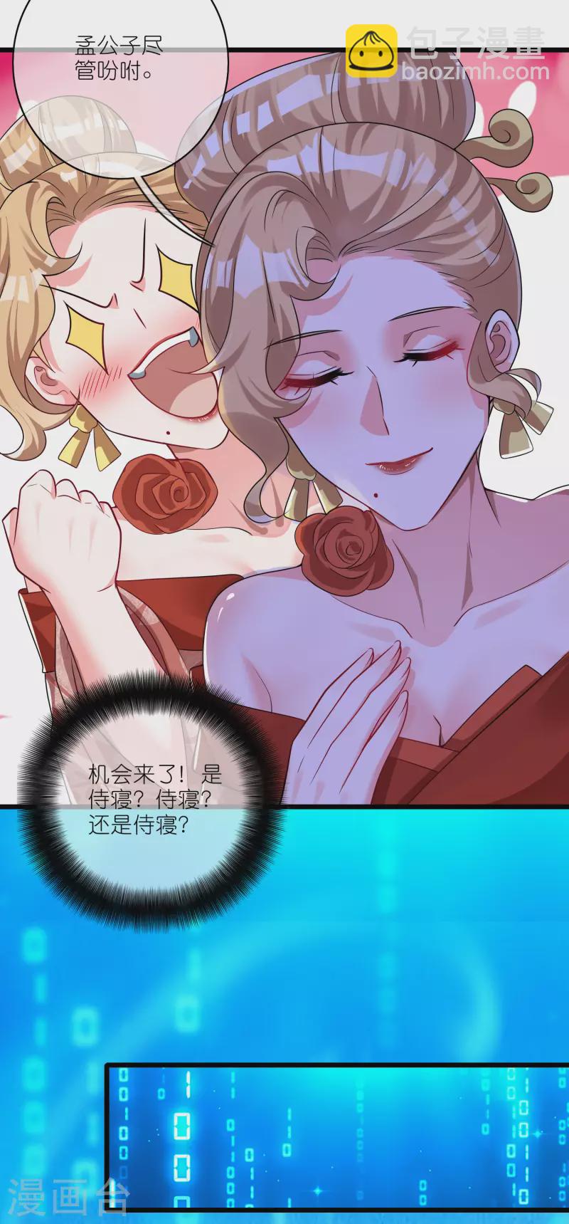 第190话 被猫猫吓退！-第209话