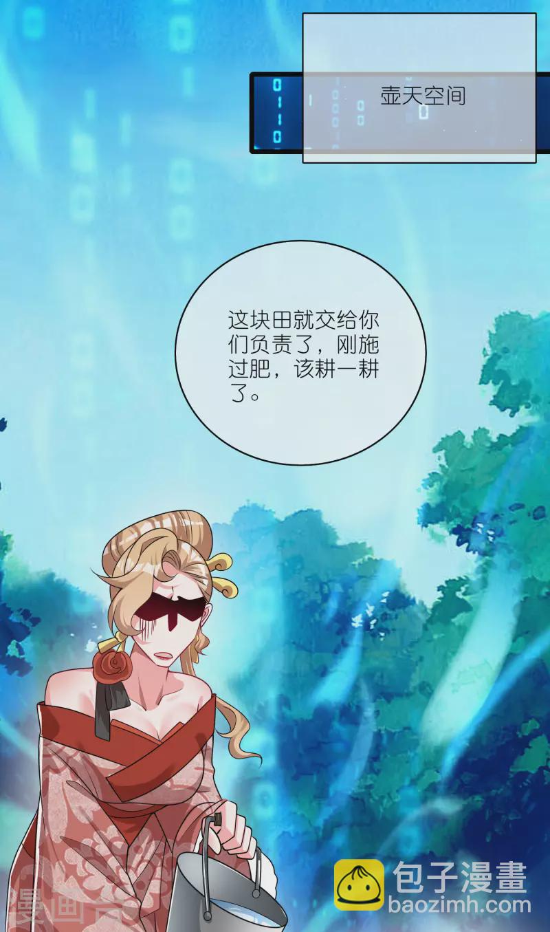 第190话 被猫猫吓退！-第209话