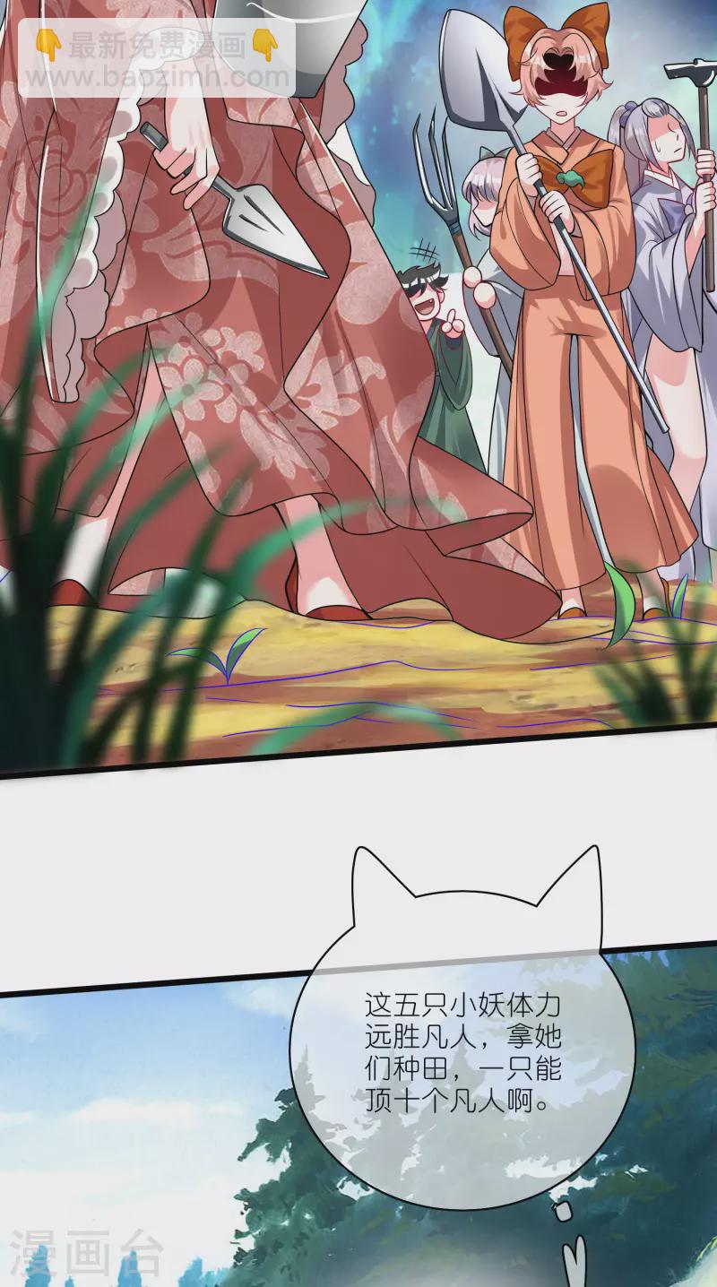 第190话 被猫猫吓退！-第209话