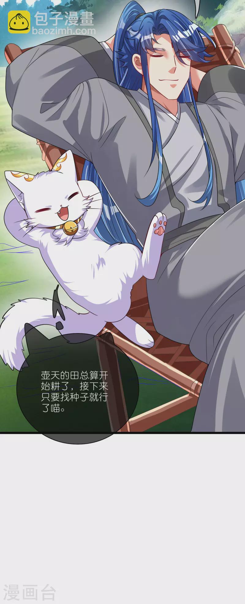 第190话 被猫猫吓退！-第209话