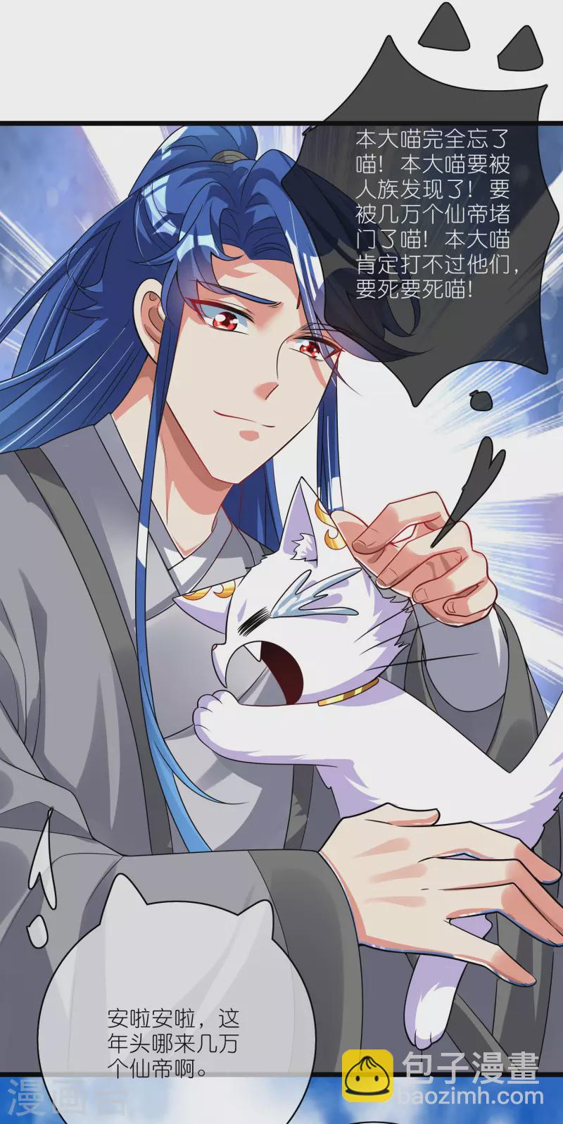 第190话 被猫猫吓退！-第209话