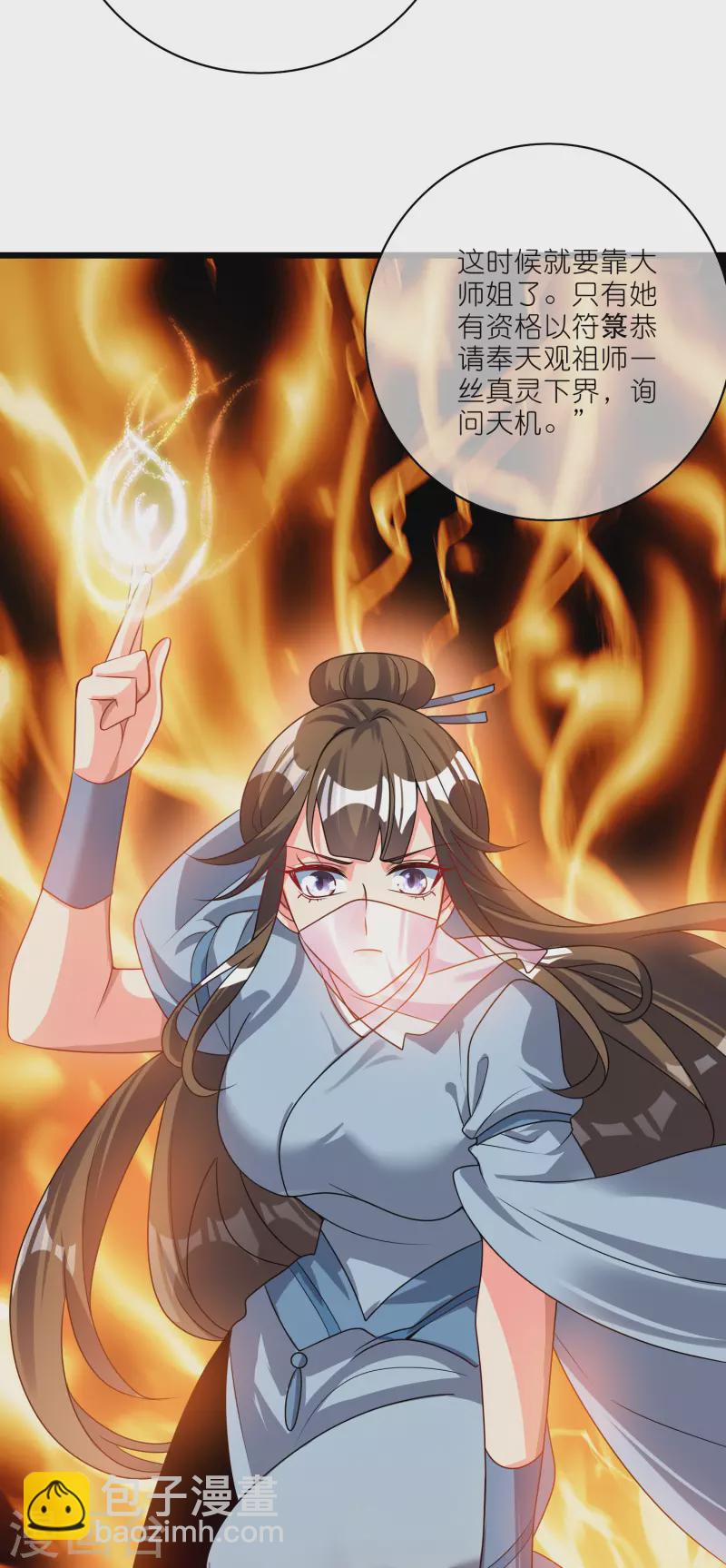 第190话 被猫猫吓退！-第209话
