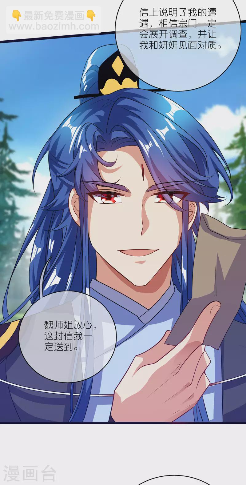 第192话 头顶出现感叹号-第211话