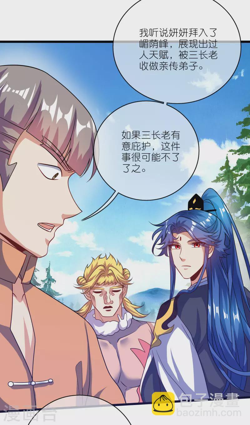第192话 头顶出现感叹号-第211话