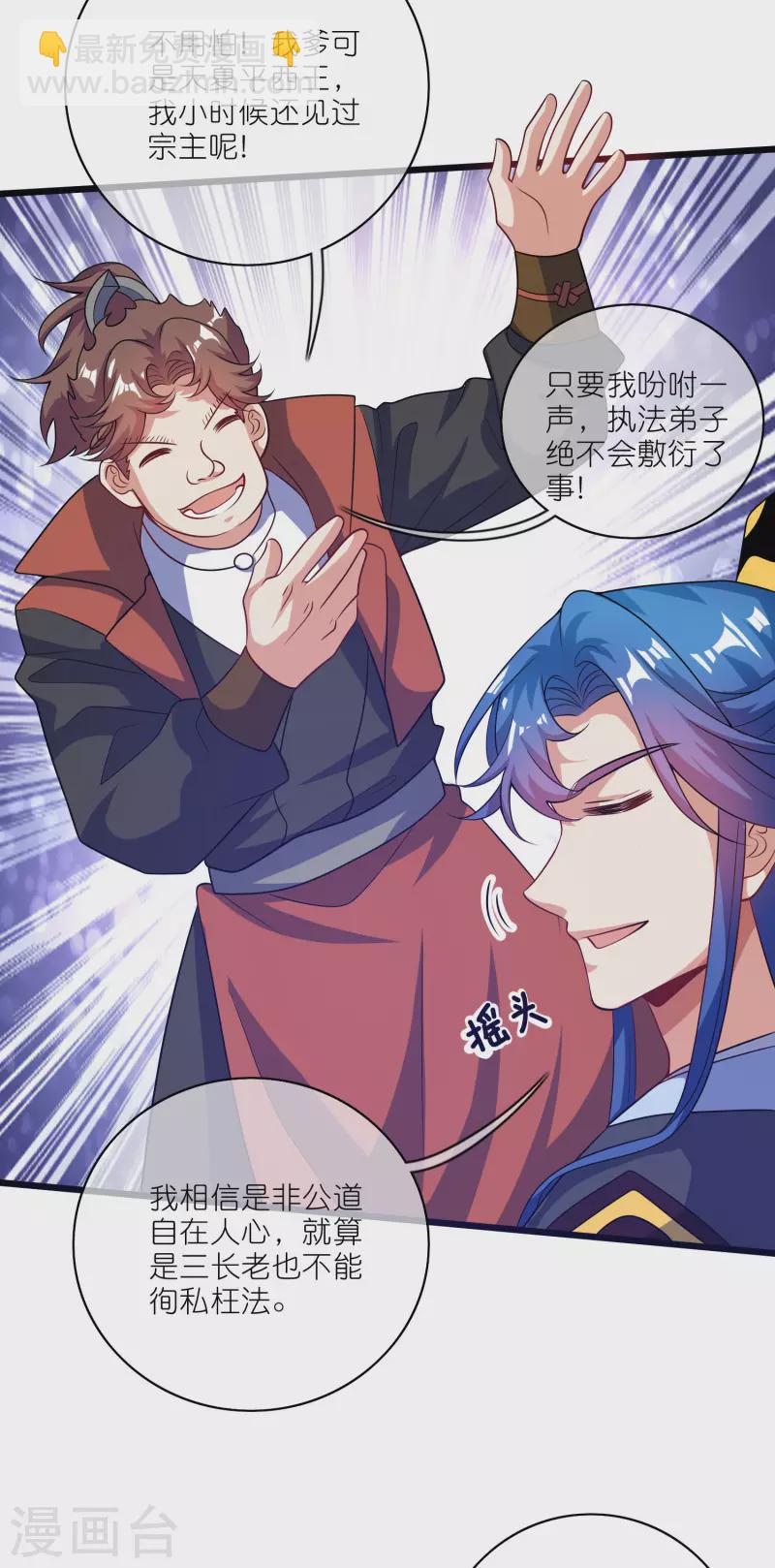 第192话 头顶出现感叹号-第211话