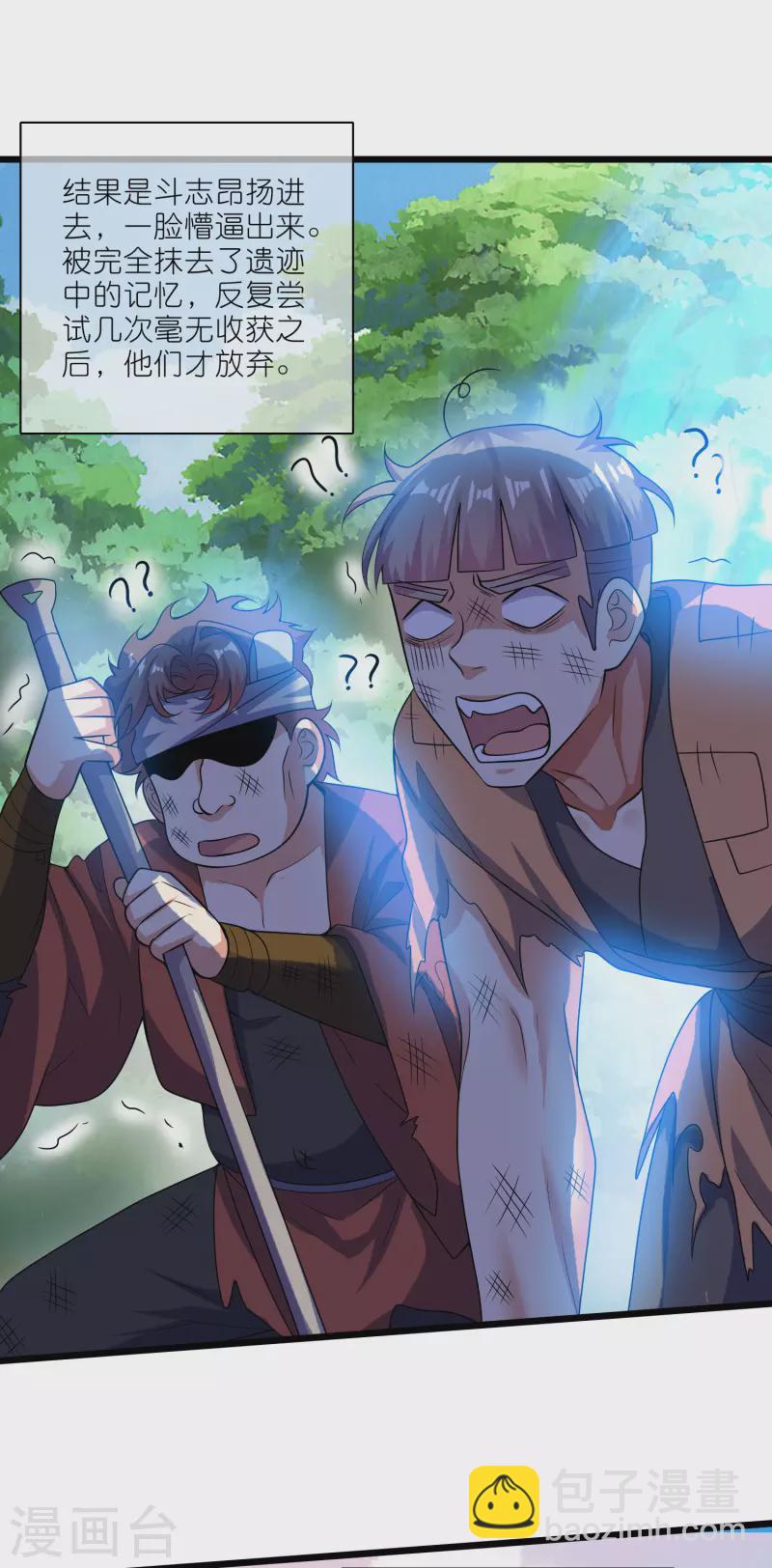 第192话 头顶出现感叹号-第211话