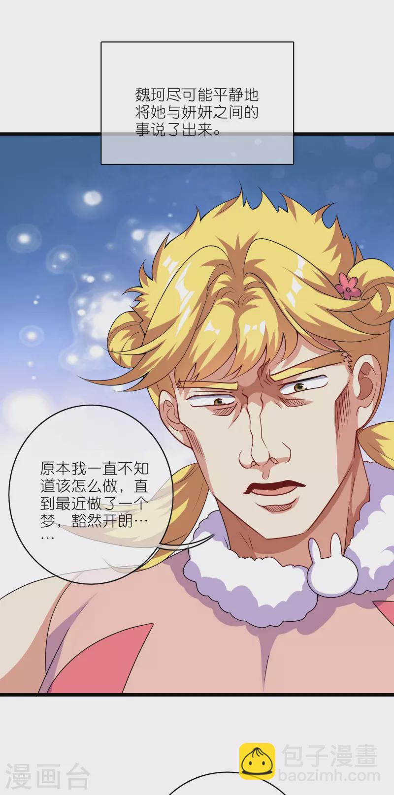 第192话 头顶出现感叹号-第211话