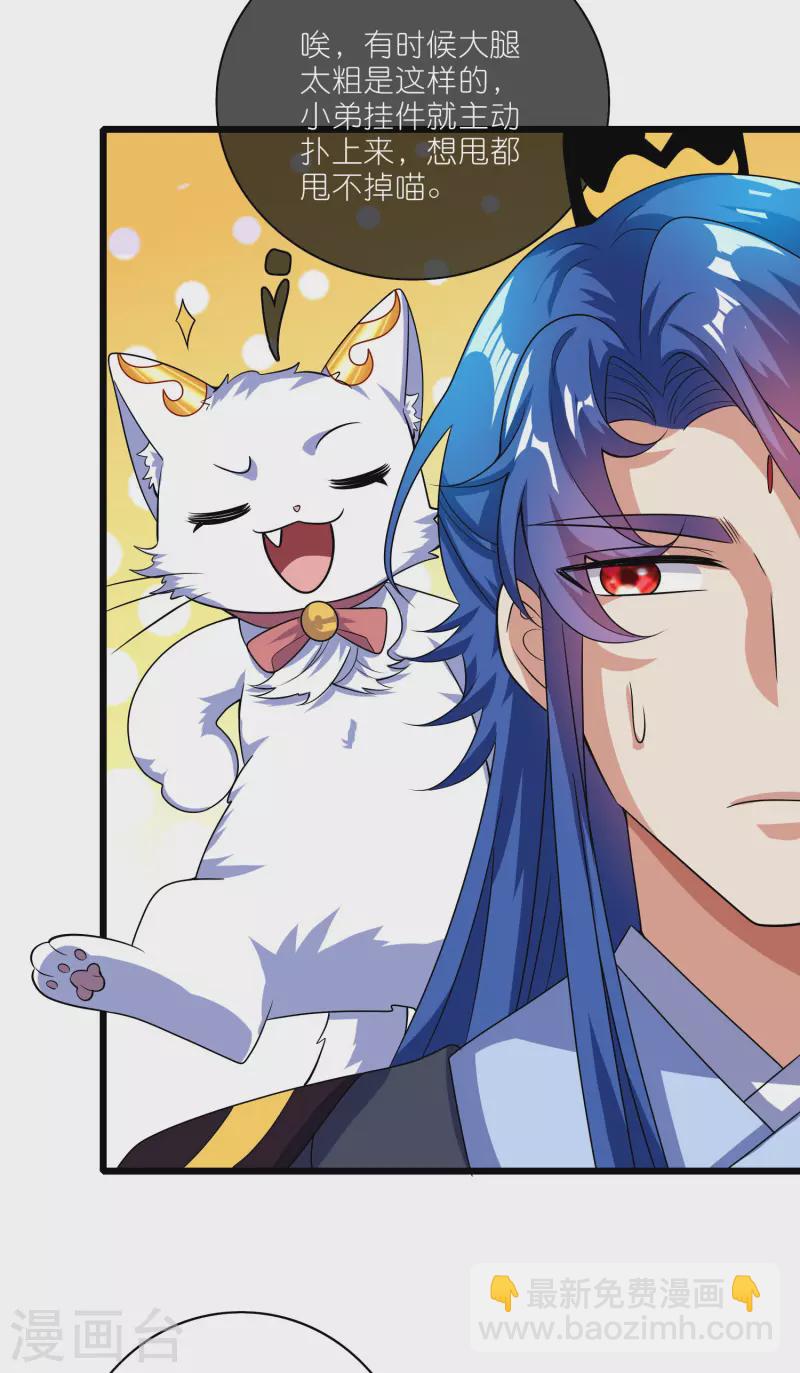 第192话 头顶出现感叹号-第211话
