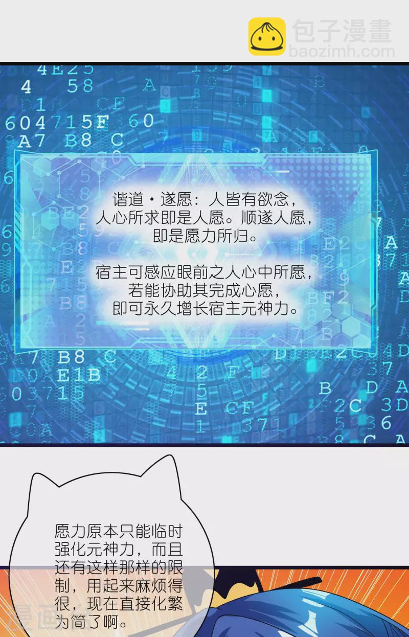 第192话 头顶出现感叹号-第211话